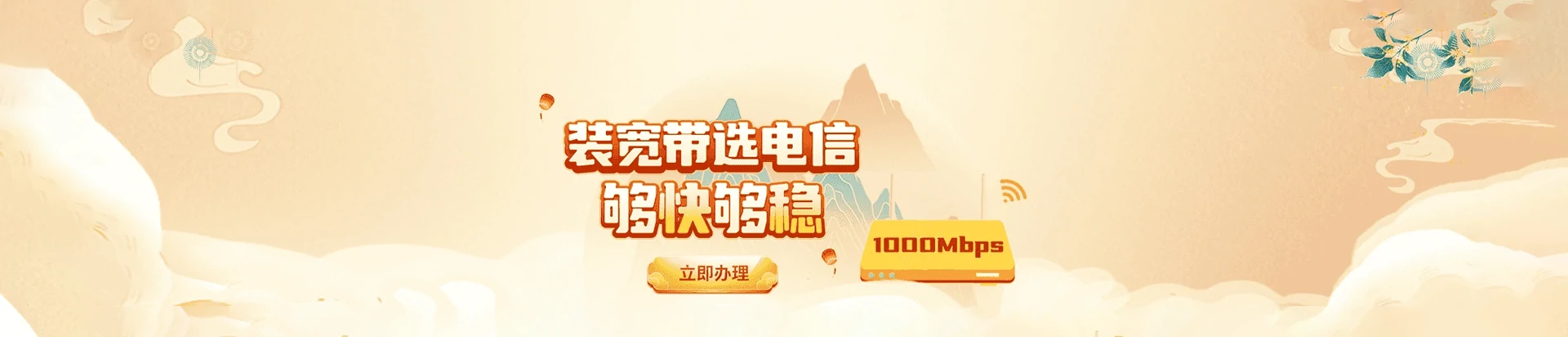 河间市电信宽带