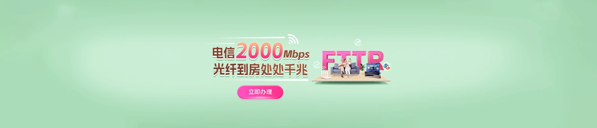 河间市电信宽带